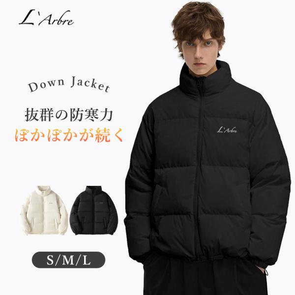 他サイト： ＼年末大感謝！スーパーSALE／ダウンジャケット メンズ 極暖ダウン おしゃれ 長袖 カジュアル ジャケット 防寒防風 軽量 ダウンコート 秋冬ダウン ファッションの商品画像
