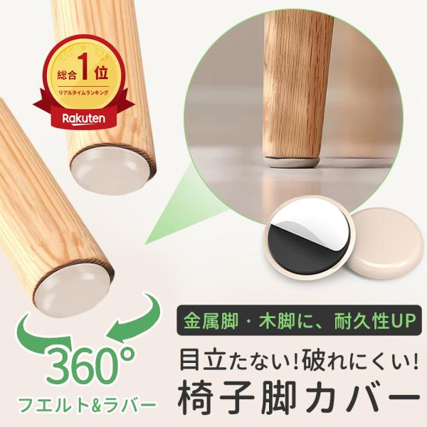 【重い家具の移動をサポート】このスライダーと椅子脚カバーのセットは、重い家具や椅子の移動を驚くほど簡単にします。滑りやすい素材を使用しているため、少しの力で家具をスムーズに動かすことができます。【床を傷つけず、静かに動作】フローリングやカー...