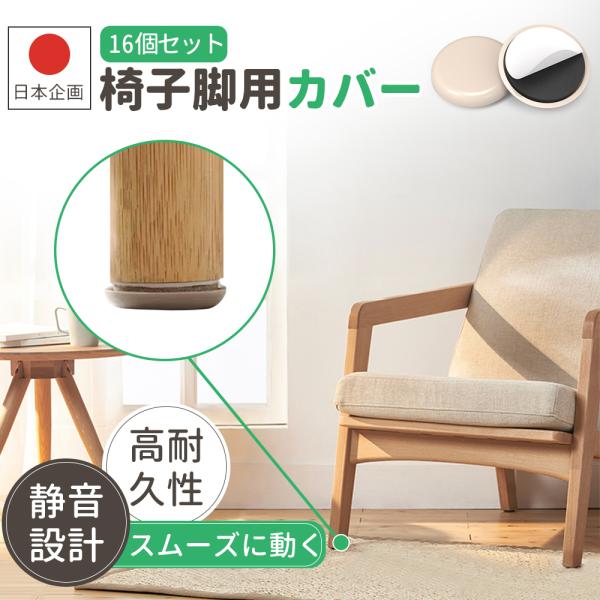 【重い家具の移動をサポート】このスライダーと椅子脚カバーのセットは、重い家具や椅子の移動を驚くほど簡単にします。滑りやすい素材を使用しているため、少しの力で家具をスムーズに動かすことができます。【床を傷つけず、静かに動作】フローリングやカー...