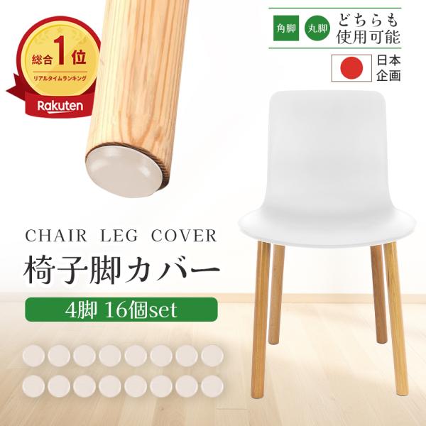 【重い家具の移動をサポート】このスライダーと椅子脚カバーのセットは、重い家具や椅子の移動を驚くほど簡単にします。滑りやすい素材を使用しているため、少しの力で家具をスムーズに動かすことができます。【床を傷つけず、静かに動作】フローリングやカー...