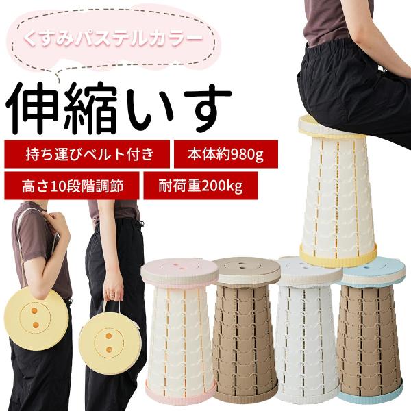 【最新モデル】使い方簡単：少しひねりを入れながら両端を引くだけでスツールが完成。収納は逆方向に少しひねりを入れながら両端を押すだけで収納可能。また、ストラップ付きで、手に持ってでも、肩に掛けても、便利です。リュックにも収納可能です。【1秒開...