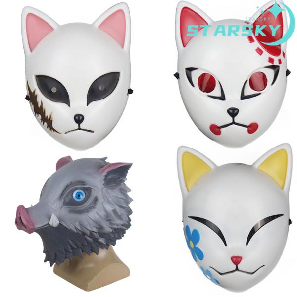 ［セット内容］：マスク［素材］：プラスチック等（伊之助のマスクはラテックス素材です）［状態］：新品未使用［注意］：素材感や色合いの感じ方には個人差があり、撮影状況、ＰＣ環境により色合いが異なる場合がありますので、予めご了承の上ご購入をお願い...