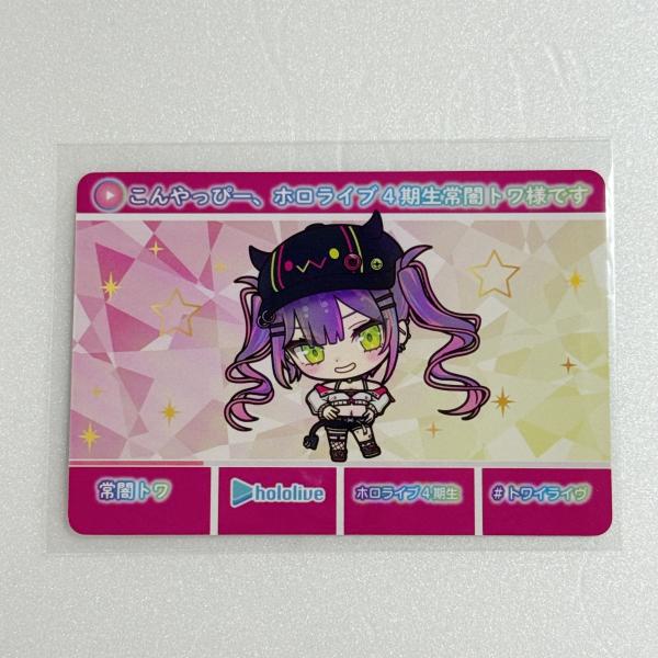 ホロライブ 常闇トワ6種セット ホロライブ 常闇トワ フィギュア アクスタセット ホロライブ