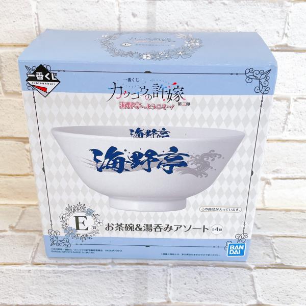 カッコウの許嫁 湯のみ＆クッション＆ぬいぐるみ 一番くじ
