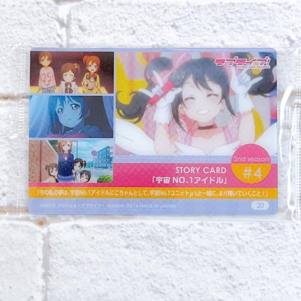 ☆A06 ラブライブ! ウエハース2 ストーリーカード 20 2nd season #4 宇宙No.1アイドル 矢澤にこ 高坂穂乃果 ☆