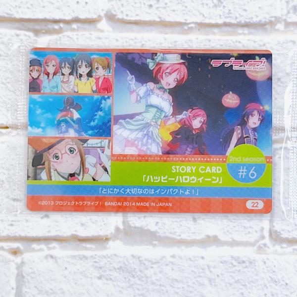 ☆A06 ラブライブ! ウエハース2 ストーリーカード 22 2nd season #6 ハッピーハロウィーン 園田海未 西木野真姫 星空凛 ☆