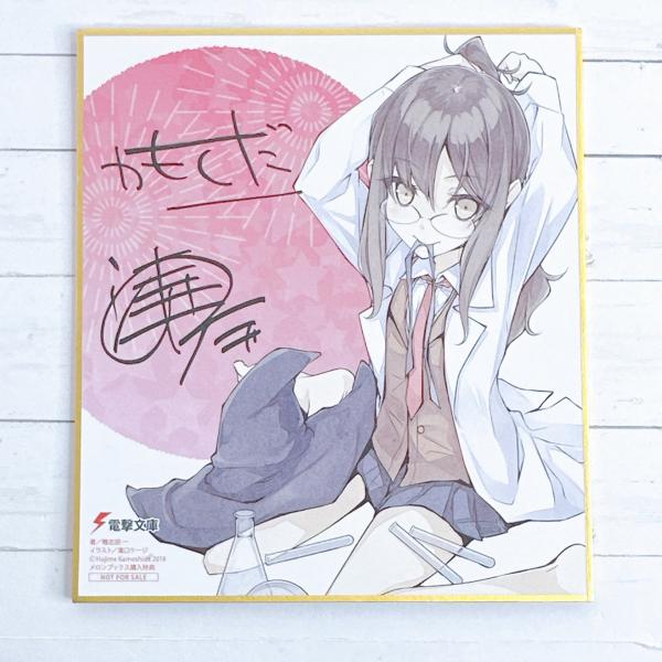 青春ブタ野郎はバニーガール先輩の夢を見ない　メロンブックス特典　色紙　6枚⑦ メロンブックス「青春ブタ野郎はバニーガール先輩の夢を見ない