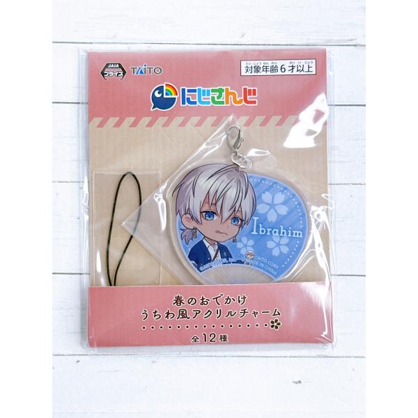 ☆A41 にじさんじ 春のおでかけ うちわ風アクリルチャーム イブラヒム プライズ限定 ☆