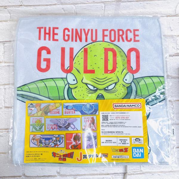 一番くじドラゴンボールギニュー特戦隊来襲　J賞タオル 一番くじ ドラゴンボール ギニュー特戦隊!!来襲 J賞 タオル 全8