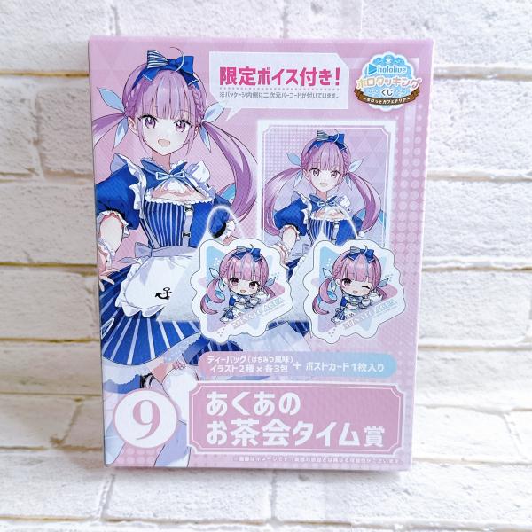 ☆A61 ホロライブ ホロクッキングくじ ホロッとカフェテリア 9 あくあ 