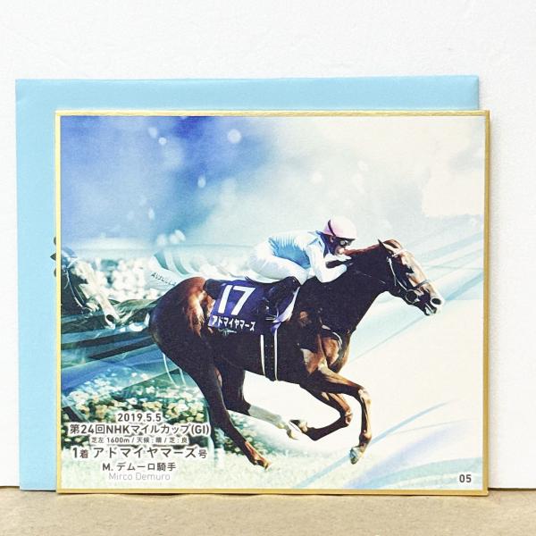☆A67 2019年・春 JRA GIセレクション トレーディング mini色紙 第24回NHKマイルカップ(GI)・アドマイヤマーズ号 M.デムーロ ☆