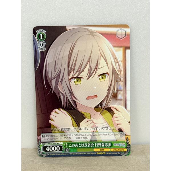 ブースターパック プロジェクトセカイ カラフルステージ! feat. 初音ミク