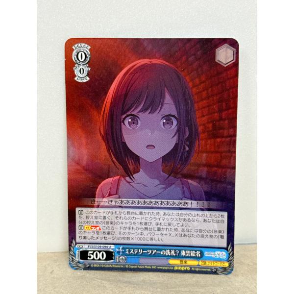 ブースターパック プロジェクトセカイ カラフルステージ! feat. 初音ミク