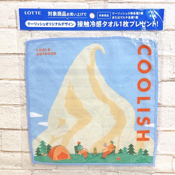 ☆A81 LOTTE クーリッシュ購入特典 オリジナルデザイン接触冷感タオル ☆