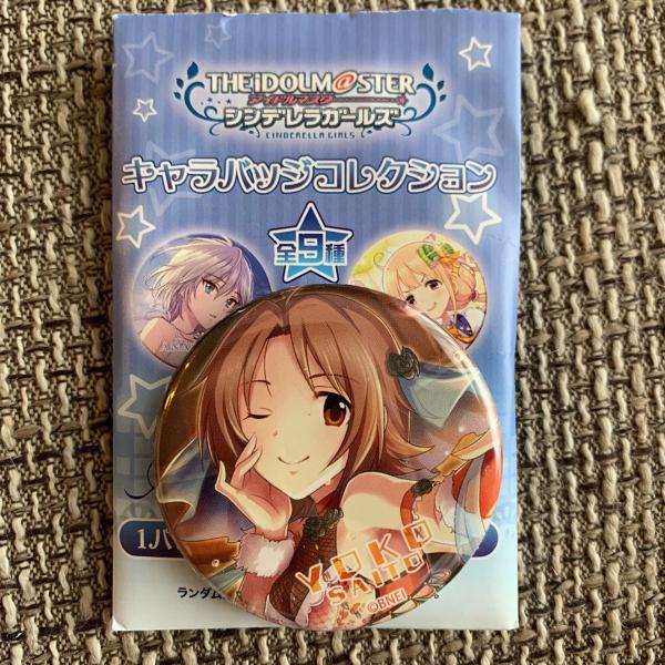 ☆アイドルマスター シンデレラガールズ キャラバッジコレクション 缶バッジ 斎藤陽子☆