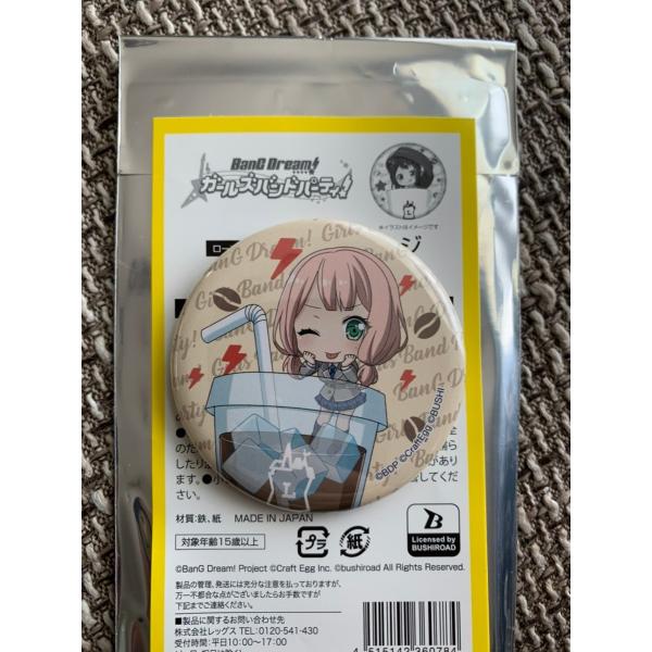 バンドリ　アクリルバッジ　ローソン　BangDream BanG Dream! × ローソン】LAWSON中国発売 2025年コラボ トレーディング