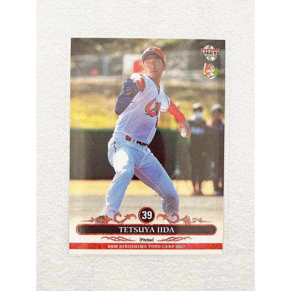 連覇を目指す広島東洋カープの2017年版カードが登場!超レアインサートカード“Phantom”は18種類を投入