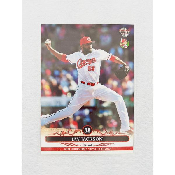 連覇を目指す広島東洋カープの2017年版カードが登場!超レアインサートカード“Phantom”は18種類を投入