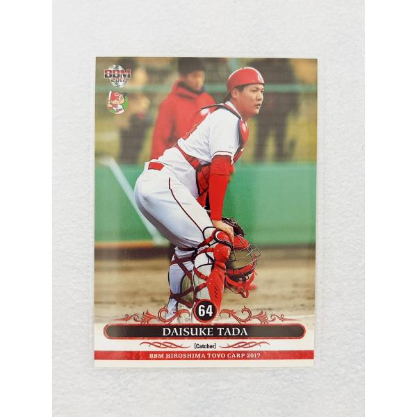 連覇を目指す広島東洋カープの2017年版カードが登場!超レアインサートカード“Phantom”は18種類を投入