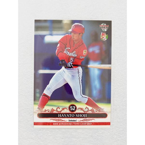 連覇を目指す広島東洋カープの2017年版カードが登場!超レアインサートカード“Phantom”は18種類を投入