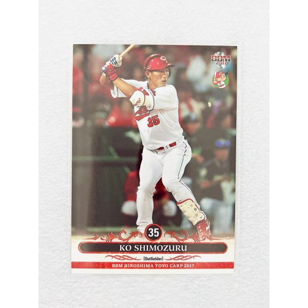 連覇を目指す広島東洋カープの2017年版カードが登場!超レアインサートカード“Phantom”は18種類を投入