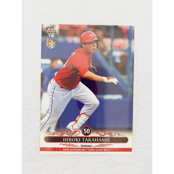 連覇を目指す広島東洋カープの2017年版カードが登場!超レアインサートカード“Phantom”は18種類を投入