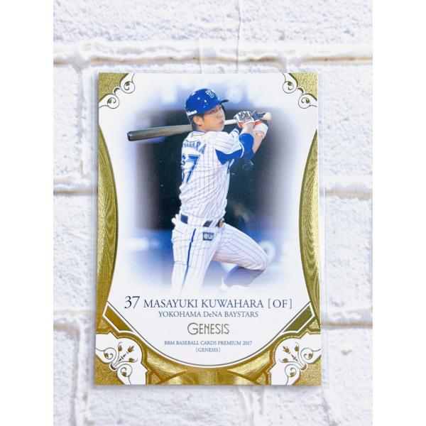 BBM BASEBALL CARDS PREMIUM 2017「GENESIS/ジェネシス」