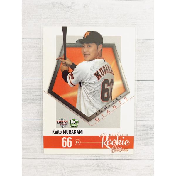 2018年シーズンのルーキー114名をカード化