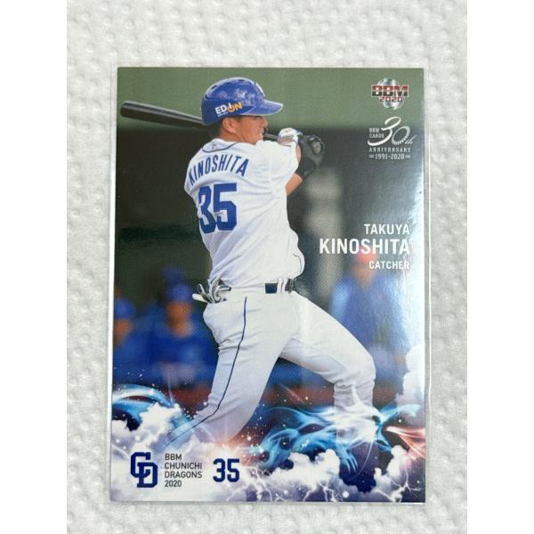 強竜復活の期待高まる2020年チームパックが登場与田剛監督2年目の今シーズン、上位進出への期待が高まるドラゴンズの最新チームパックがいよいよ発売だ。