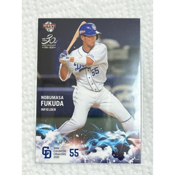 強竜復活の期待高まる2020年チームパックが登場与田剛監督2年目の今シーズン、上位進出への期待が高まるドラゴンズの最新チームパックがいよいよ発売だ。