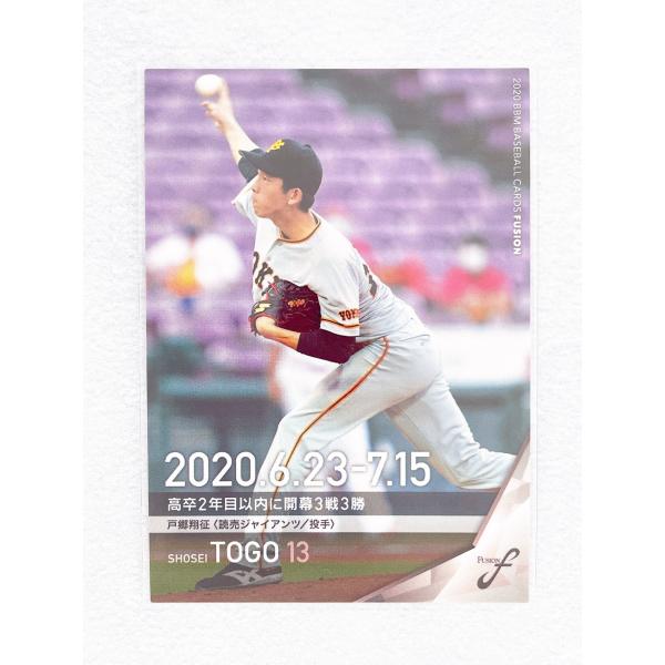☆ BBM ベースボールカード FUSION 2020 記録の殿堂 16 読売