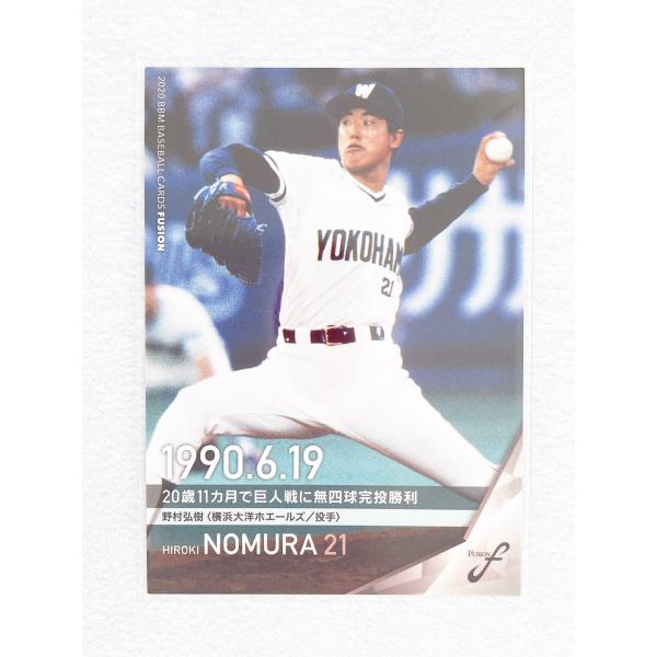 ☆2020年の日本球界を振り返るBBMベースボールカードの総集編が登場☆★記録を切り口に現役選手とOB選手を融合（Fusion）★