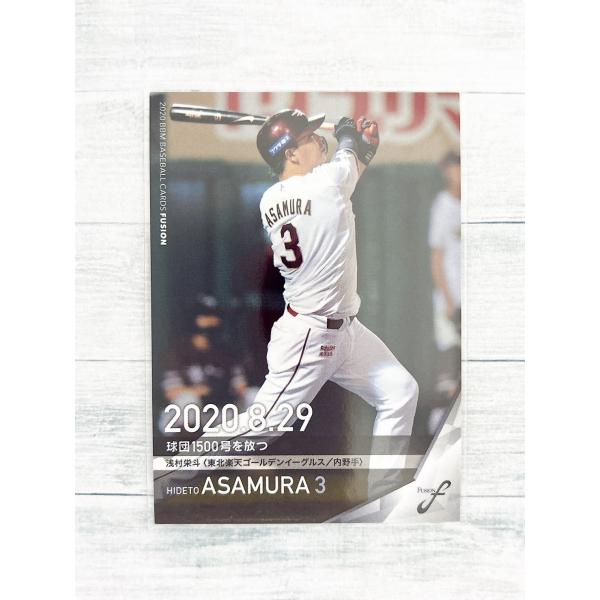 ☆2020年の日本球界を振り返るBBMベースボールカードの総集編が登場☆★記録を切り口に現役選手とOB選手を融合（Fusion）★