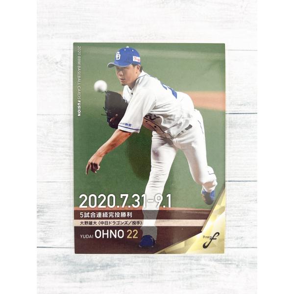 ☆2020年の日本球界を振り返るBBMベースボールカードの総集編が登場☆★記録を切り口に現役選手とOB選手を融合（Fusion）★