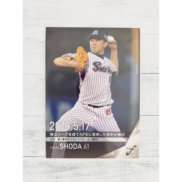 ☆2020年の日本球界を振り返るBBMベースボールカードの総集編が登場☆★記録を切り口に現役選手とOB選手を融合（Fusion）★