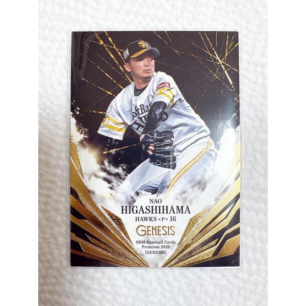 BBM BASEBALL CARDS PREMIUM 2020「GENESIS/ジェネシス」BBM30周年のGENESISは超弩級!!