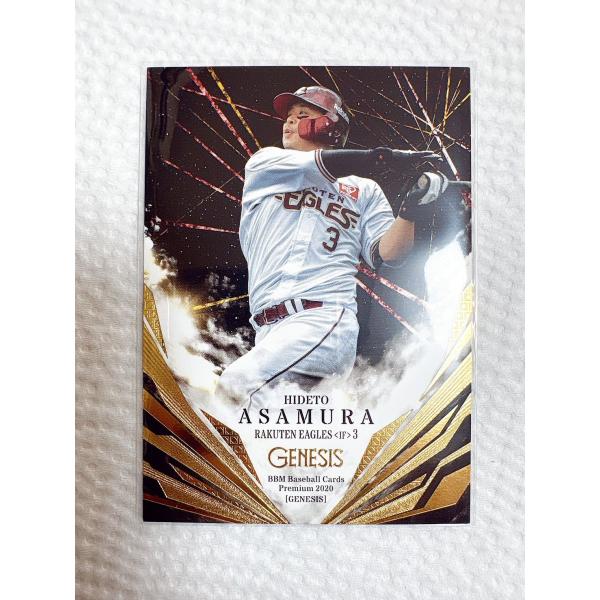 BBM BASEBALL CARDS PREMIUM 2020「GENESIS/ジェネシス」BBM30周年のGENESISは超弩級!!