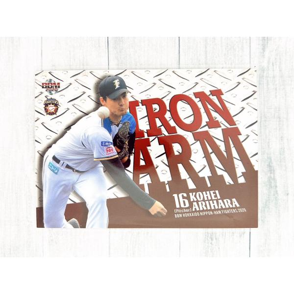 栗山英樹監督の下、覇権奪還を目指す北海道日本ハムファイターズの2020年版カードが登場