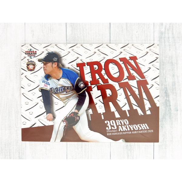 栗山英樹監督の下、覇権奪還を目指す北海道日本ハムファイターズの2020年版カードが登場