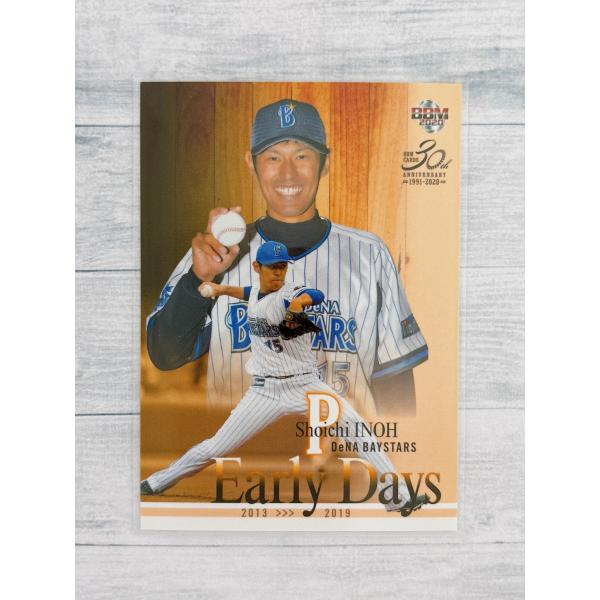 2020年シーズンの新人選手107名をカード化