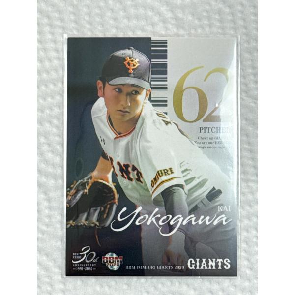 セ・リーグ3連覇と日本一奪回に挑む原ジャイアンツの最新カードを集めよう!過去最多種のインサートカード投入で、さらに豪華仕様にパワーアップ!