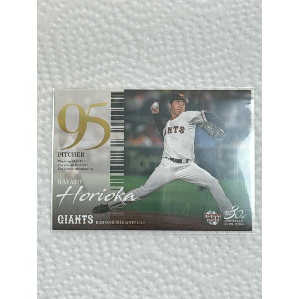 セ・リーグ3連覇と日本一奪回に挑む原ジャイアンツの最新カードを集めよう!過去最多種のインサートカード投入で、さらに豪華仕様にパワーアップ!