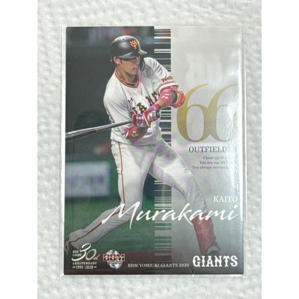 セ・リーグ3連覇と日本一奪回に挑む原ジャイアンツの最新カードを集めよう!過去最多種のインサートカード投入で、さらに豪華仕様にパワーアップ!