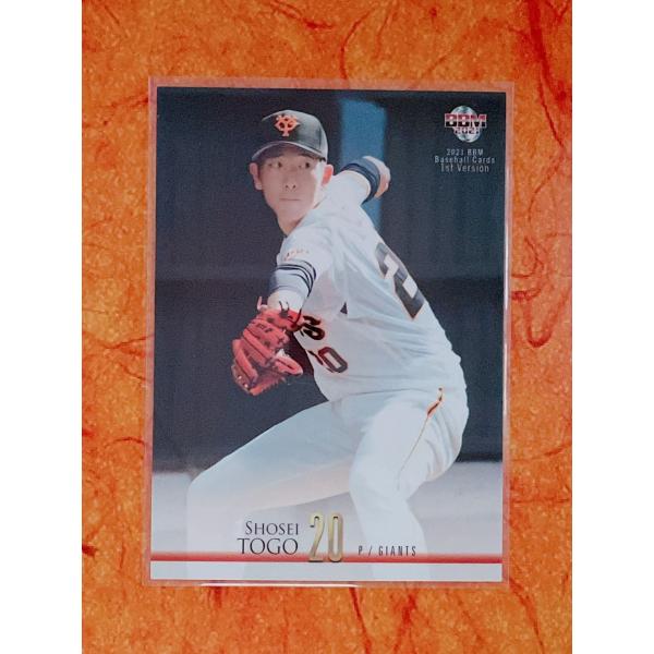 田中将大の日本球界復帰後初となるカードを封入！2021年の「1stバージョン」は“ルーキーカード”がパワーアップ！ルーキーカード全種で1of1パラレルを初めて制作！