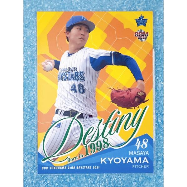 BBMベースボールカードジェネシス京山将弥選手 ☆ BBM2021 横浜DeNAベイスターズ レギュラーカード Destiny