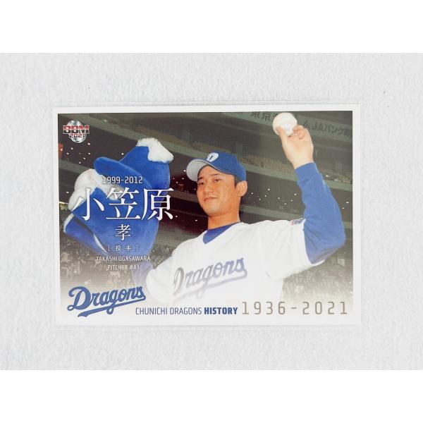 中日ドラゴンズのヒストリーを振り返る！