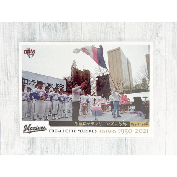 70年余の千葉ロッテマリーンズの歴史をカードで振り返る。ヒストリー 1950-2021年。