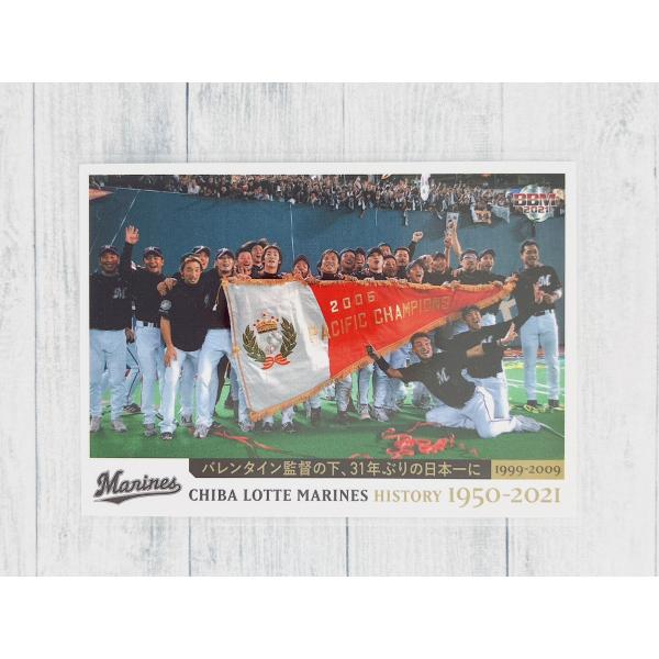 70年余の千葉ロッテマリーンズの歴史をカードで振り返る。ヒストリー 1950-2021年。