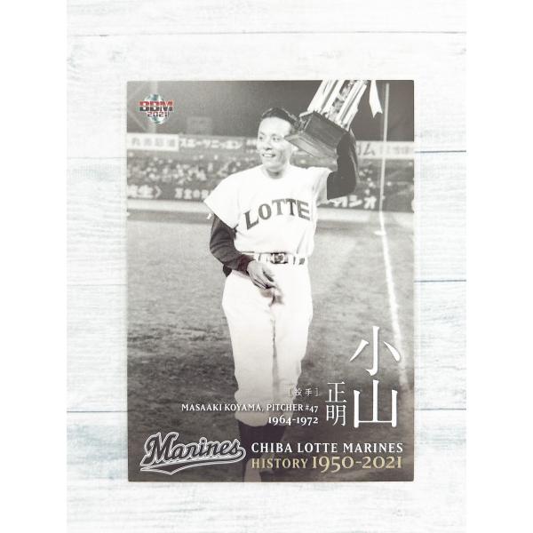 70年余の千葉ロッテマリーンズの歴史をカードで振り返る。ヒストリー 1950-2021年。