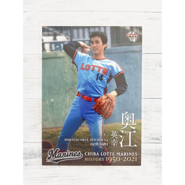 70年余の千葉ロッテマリーンズの歴史をカードで振り返る。ヒストリー 1950-2021年。